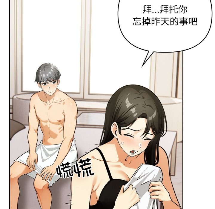 第6话 - 第52.jpg页