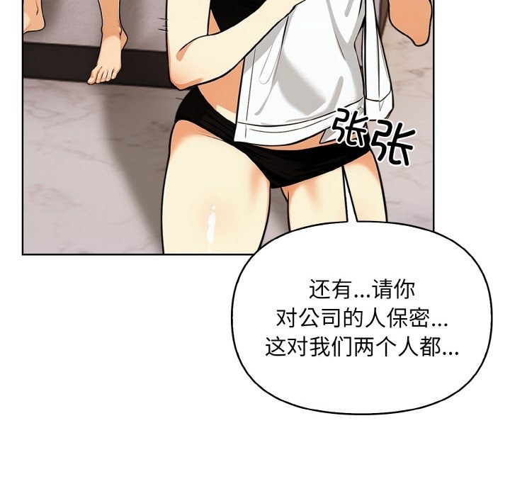 第6话 - 第53.jpg页