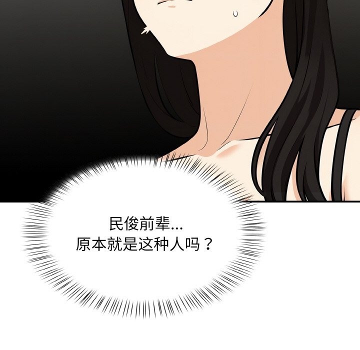 第6话 - 第67.jpg页