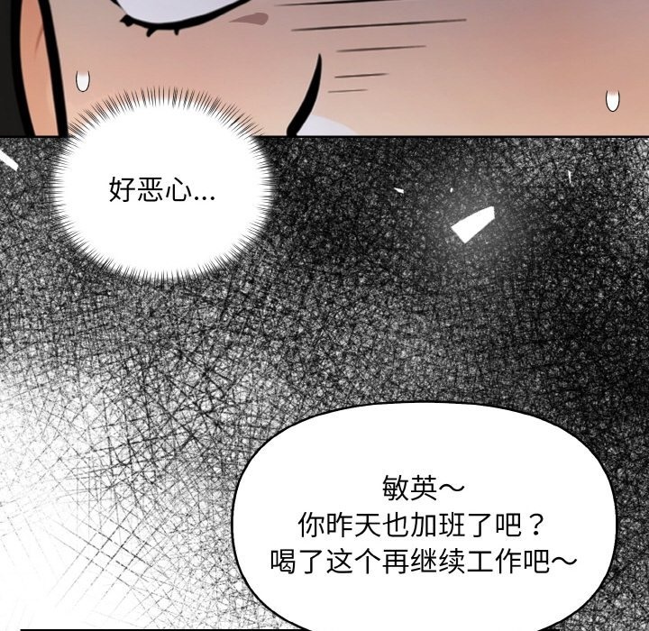 第6话 - 第69.jpg页