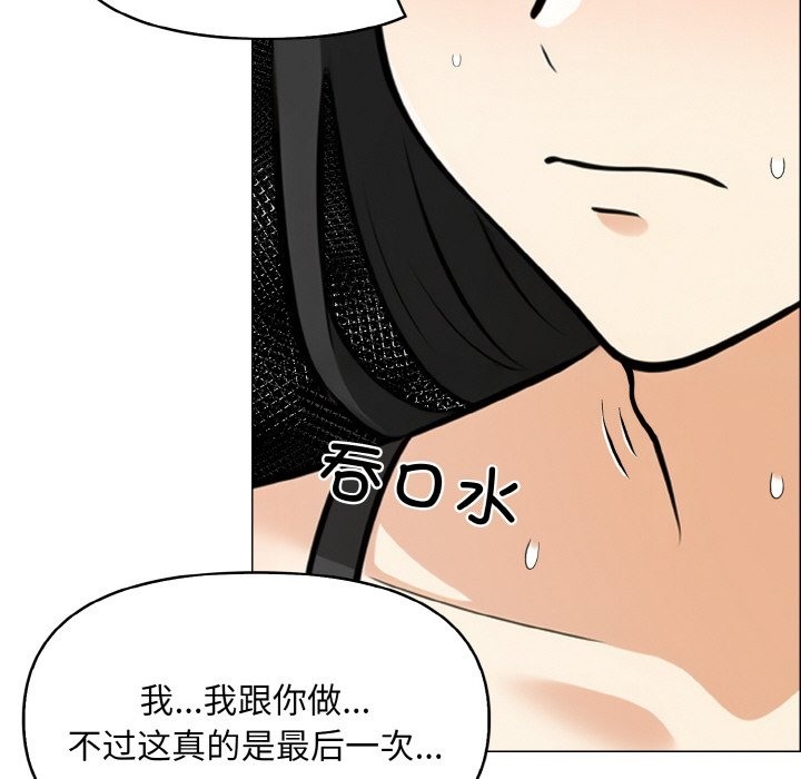 第6话 - 第74.jpg页