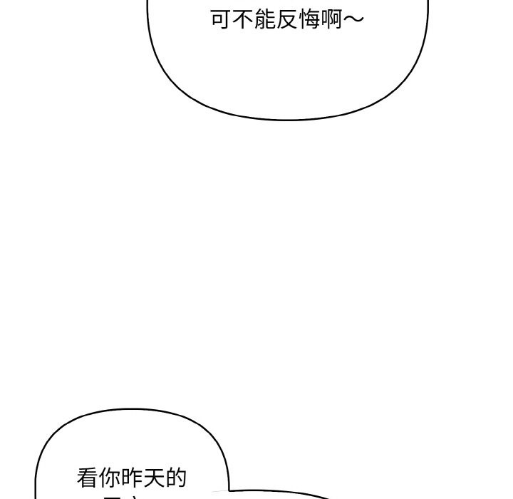 第6话 - 第79.jpg页