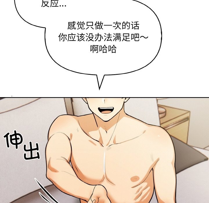 第6话 - 第80.jpg页