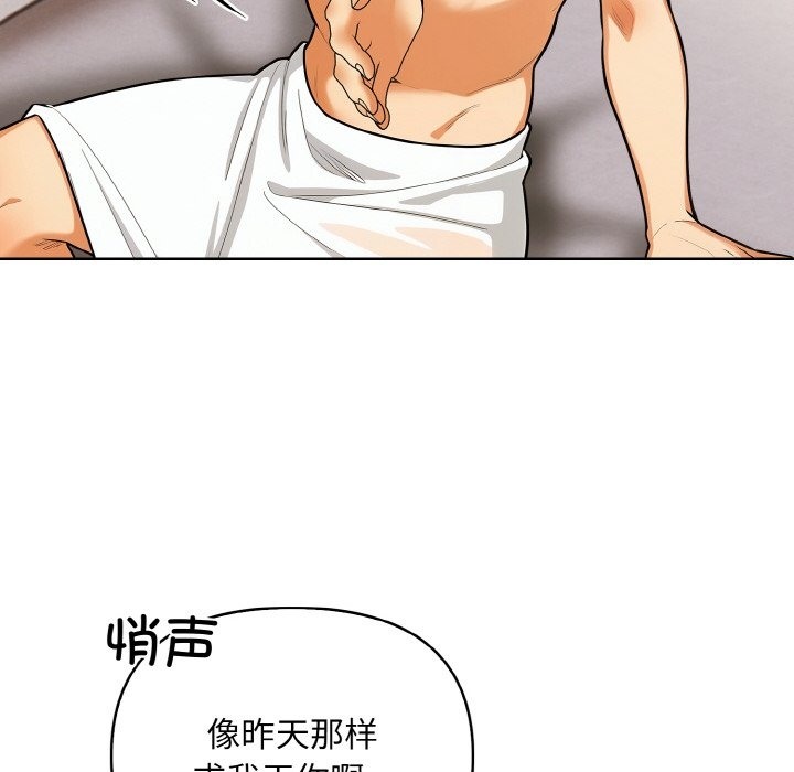 第6话 - 第81.jpg页