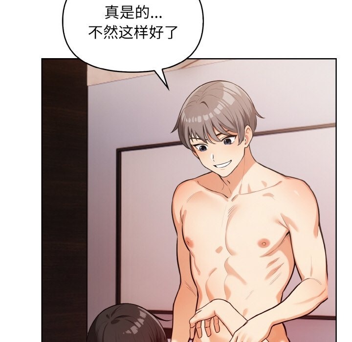 第6话 - 第96.jpg页