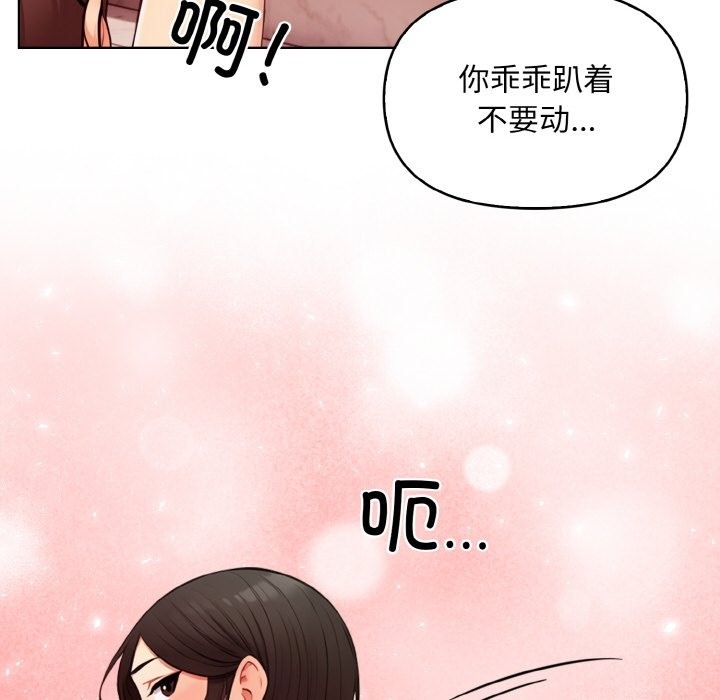 第6话 - 第98.jpg页