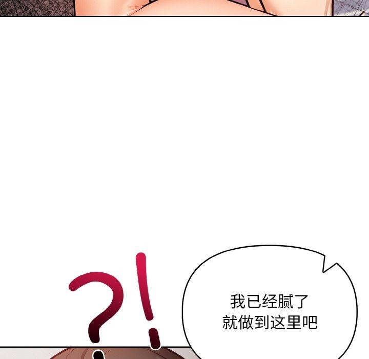 第6话 - 第112.jpg页