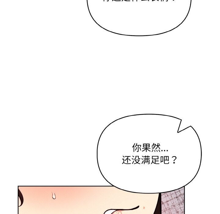 第6话 - 第116.jpg页