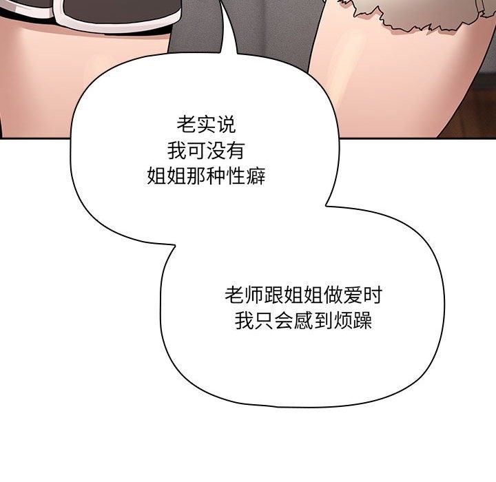 第131话 - 第76.jpg页