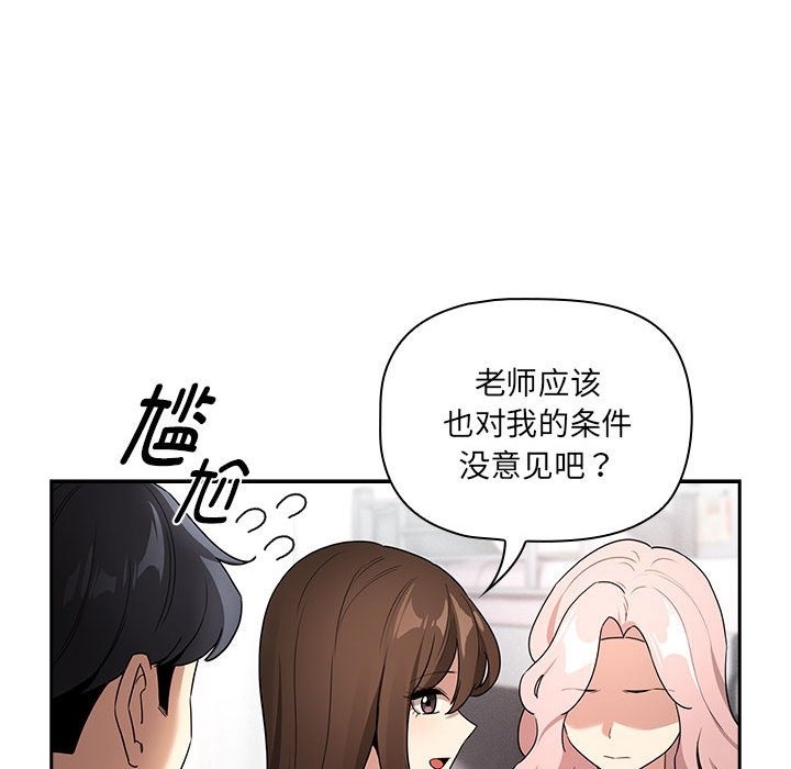 第131话 - 第84.jpg页
