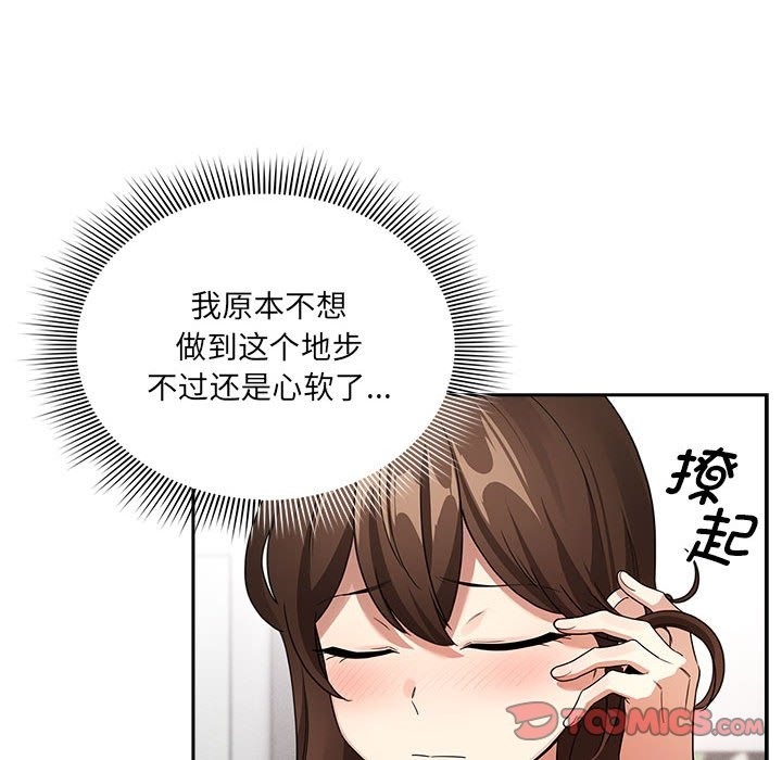 第131话 - 第87.jpg页