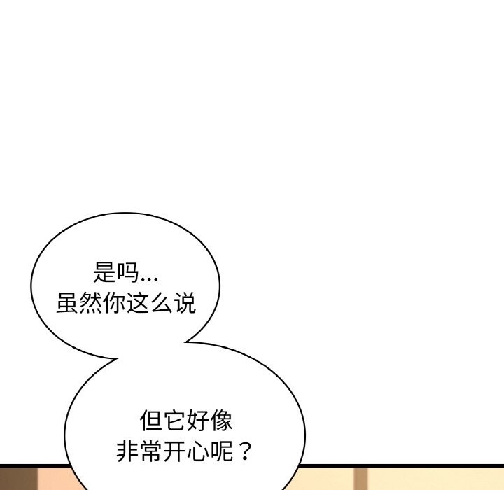 第32话 - 第45.jpg页