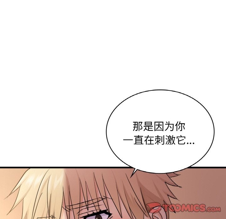 第32话 - 第48.jpg页