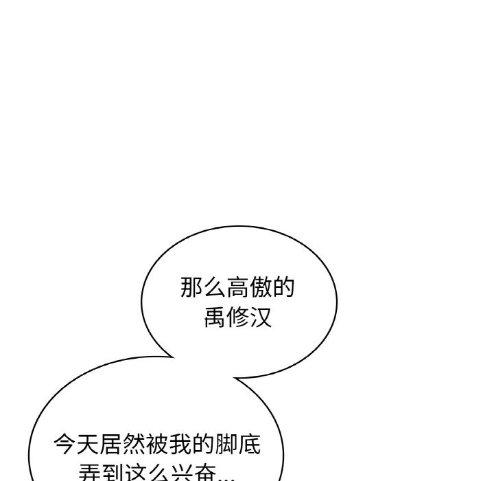 第32话 - 第50.jpg页