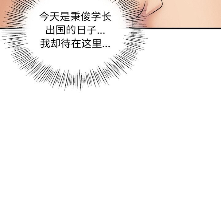 第32话 - 第78.jpg页