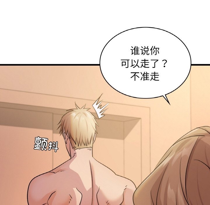 第32话 - 第79.jpg页