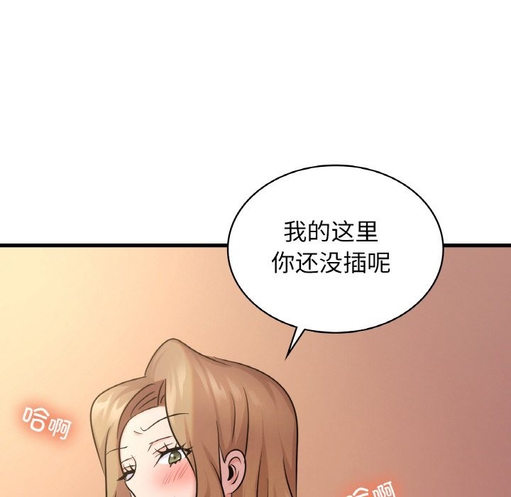 第32话 - 第81.jpg页