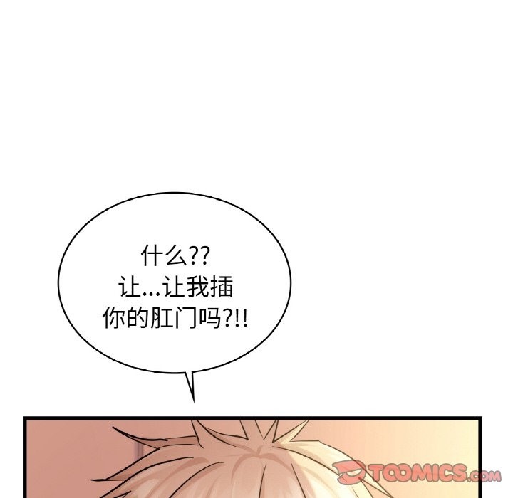 第32话 - 第84.jpg页