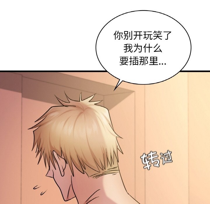 第32话 - 第87.jpg页