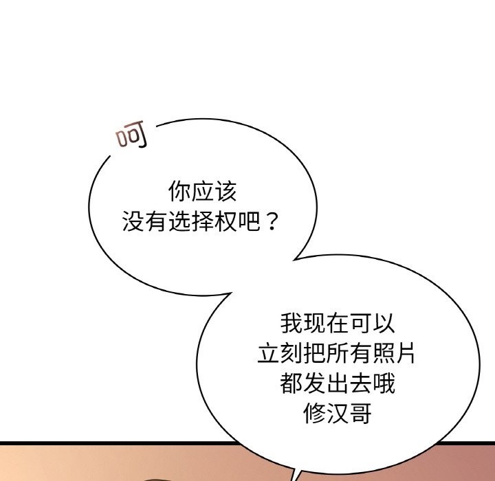第32话 - 第89.jpg页