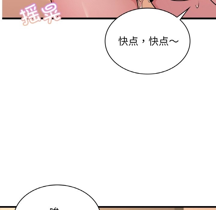 第32话 - 第94.jpg页