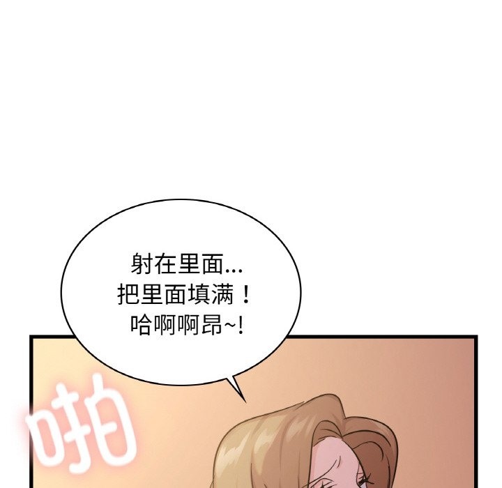第32话 - 第112.jpg页