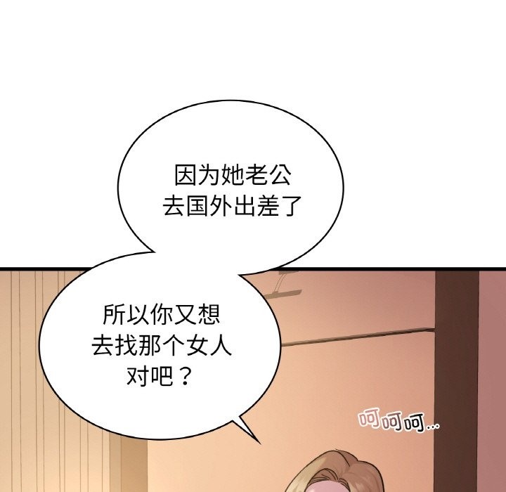 第32话 - 第128.jpg页