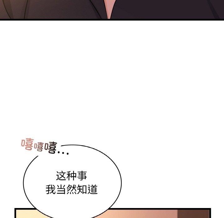 第32话 - 第132.jpg页
