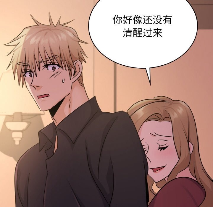 第32话 - 第137.jpg页