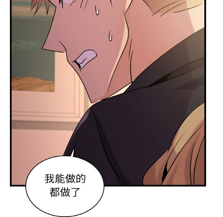 第32话 - 第143.jpg页