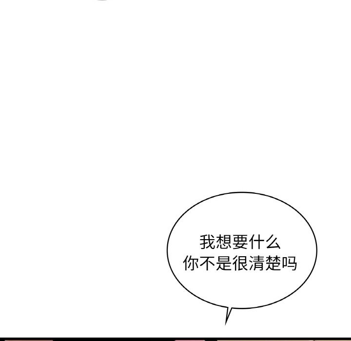 第32话 - 第144.jpg页