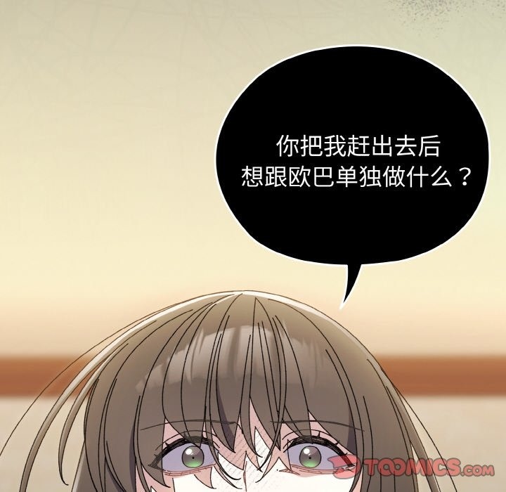 第40话 - 第30.jpg页