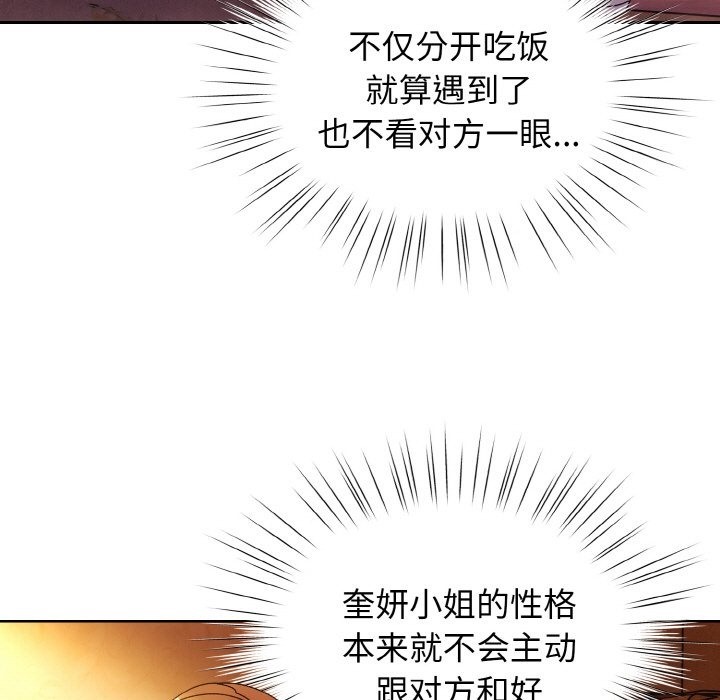 第40话 - 第56.jpg页