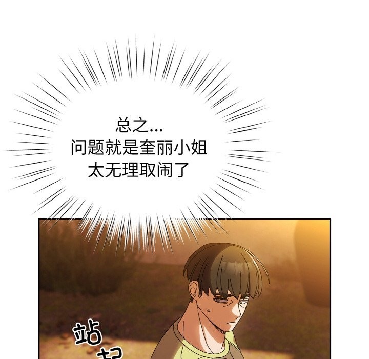 第40话 - 第59.jpg页