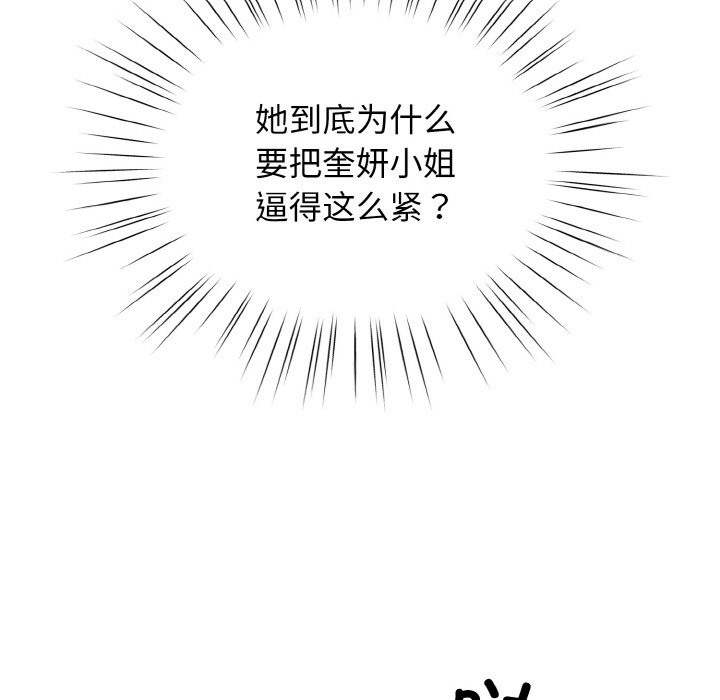 第40话 - 第61.jpg页