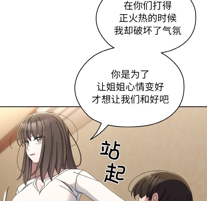 第40话 - 第87.jpg页
