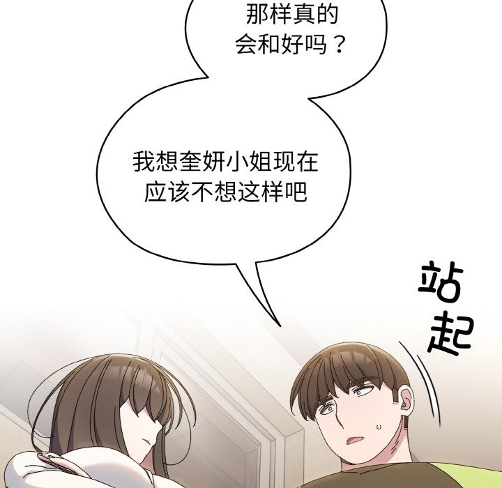 第40话 - 第91.jpg页