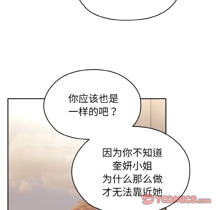 第40话 - 第93.jpg页