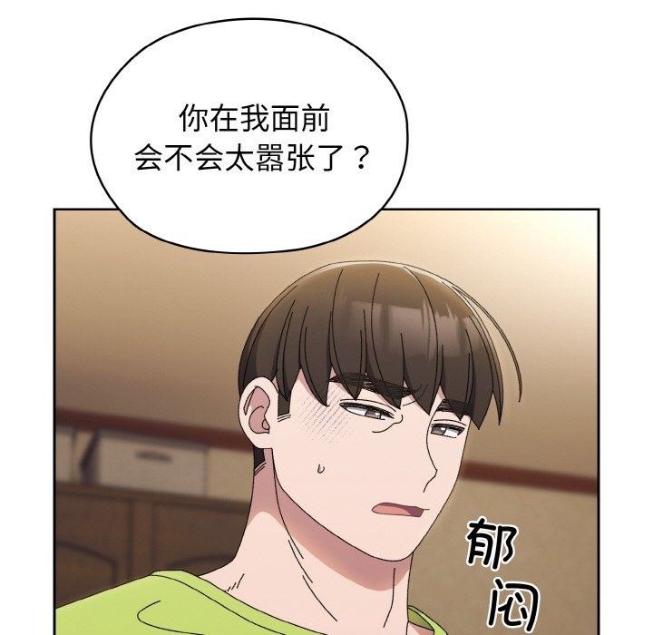 第40话 - 第99.jpg页
