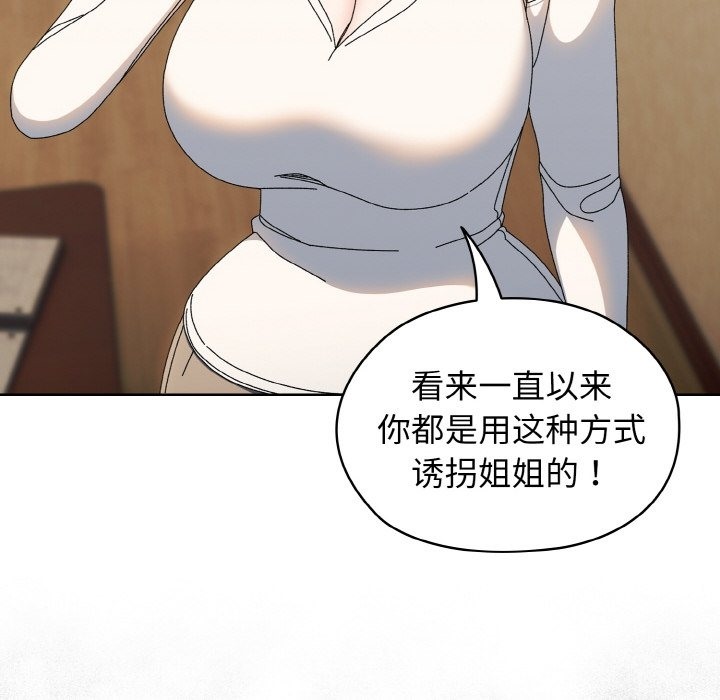 第40话 - 第117.jpg页