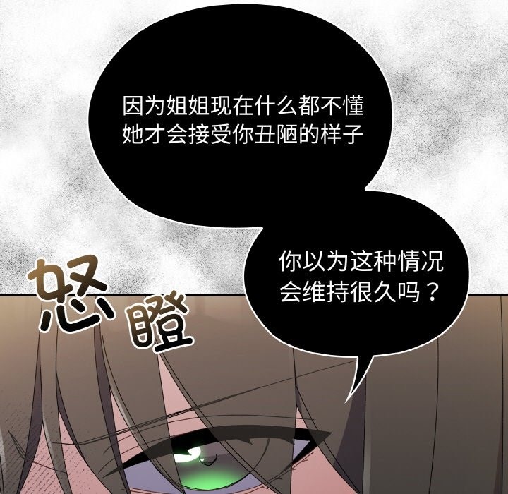 第40话 - 第118.jpg页