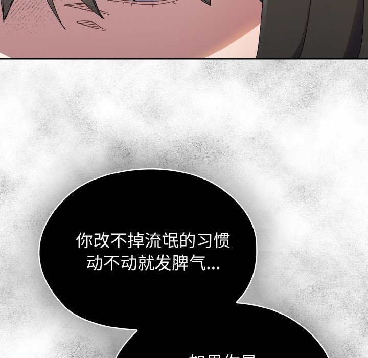第40话 - 第119.jpg页