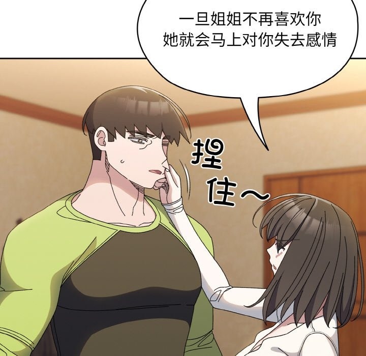 第40话 - 第121.jpg页