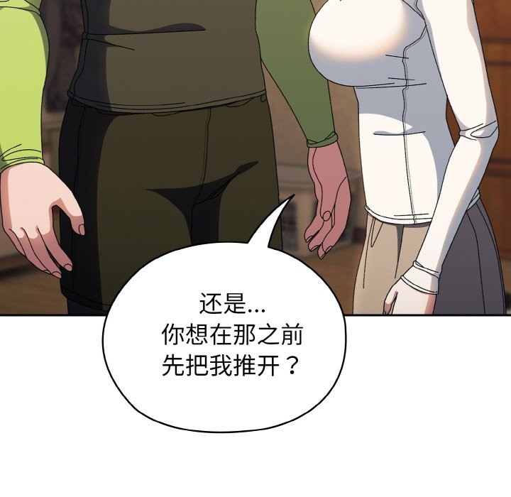 第40话 - 第122.jpg页