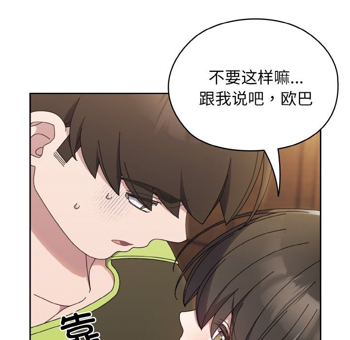第40话 - 第134.jpg页