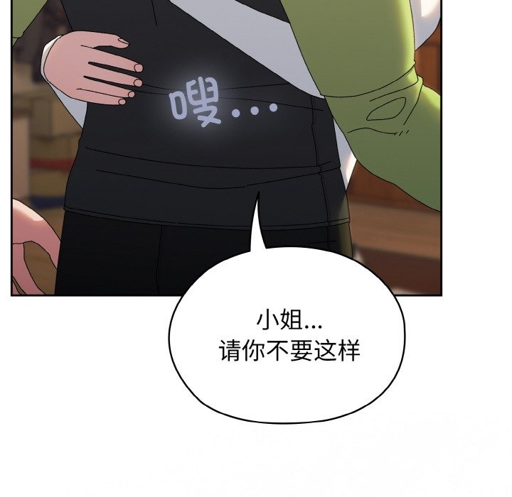 第40话 - 第139.jpg页