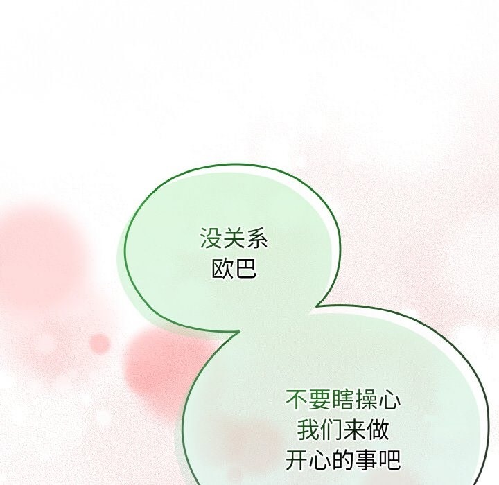第40话 - 第140.jpg页