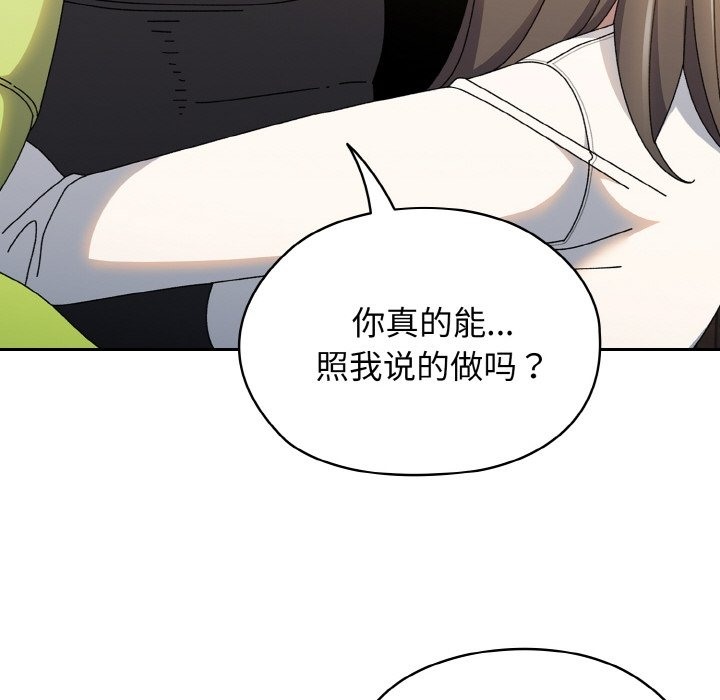 第40话 - 第146.jpg页