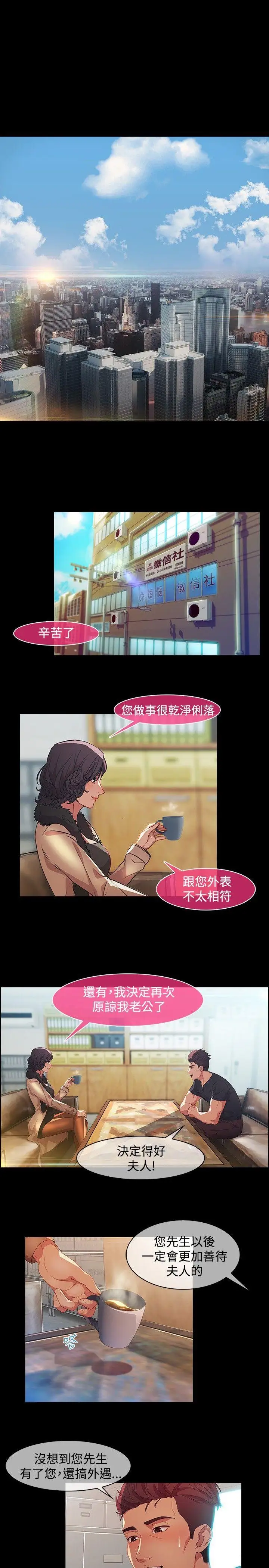 SWITCH 第19话 第1页