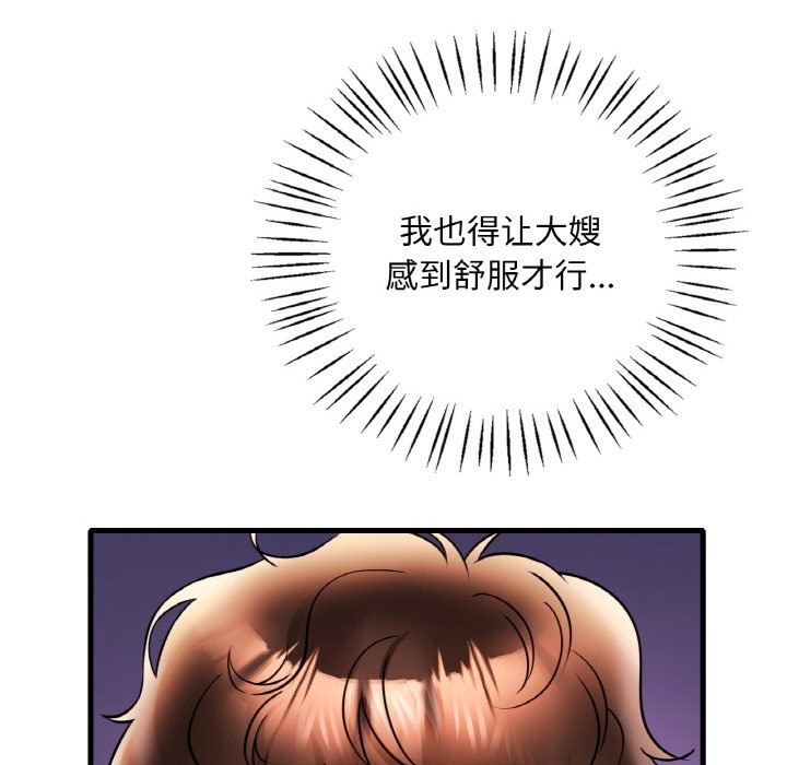 第29话 - 第73.jpg页